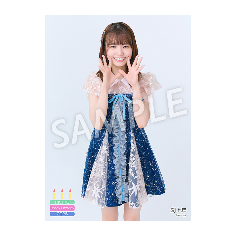 予約商品】生誕記念個別生写真5枚セット 2026年9月度 渕上 舞 - HKT48