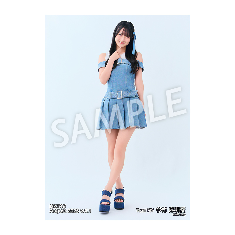 2026年8月度 個別生写真5枚セット Vol.1 今村 麻莉愛 - HKT48 OFFICIAL