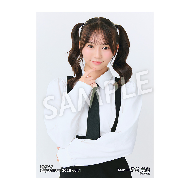 2026年9月度 個別生写真5枚セット Vol.1 渋井 美奈 - HKT48 OFFICIAL