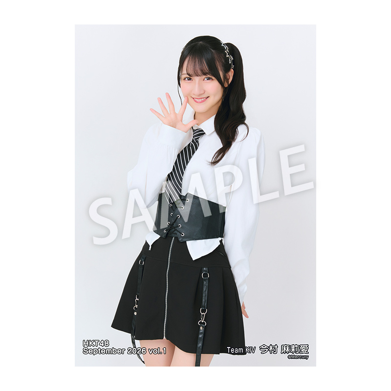 2026年9月度 個別生写真5枚セット Vol.1 今村 麻莉愛 - HKT48 OFFICIAL