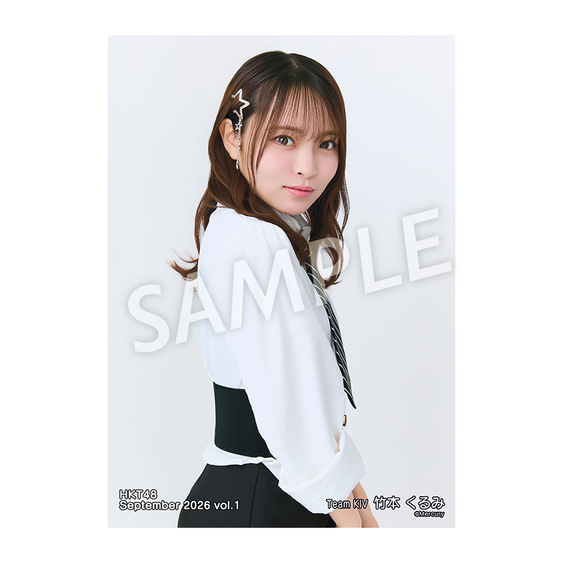 2026年9月度 個別生写真5枚セット Vol.1 竹本 くるみ - HKT48 OFFICIAL