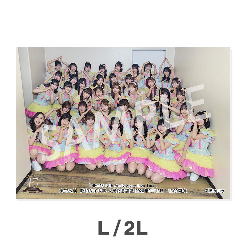 予約商品】「HKT48 15th Anniversary Live Tour」東京 昼公演 記念写真