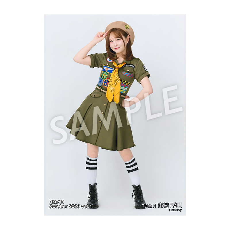 2026年10月度 個別生写真5枚セット Vol.1 市村 愛里 - HKT48 OFFICIAL