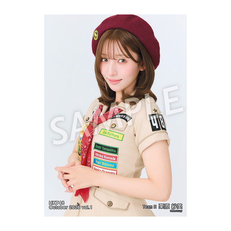 2026年10月度 個別生写真5枚セット Vol.1 栗原 紗英 - HKT48 OFFICIAL