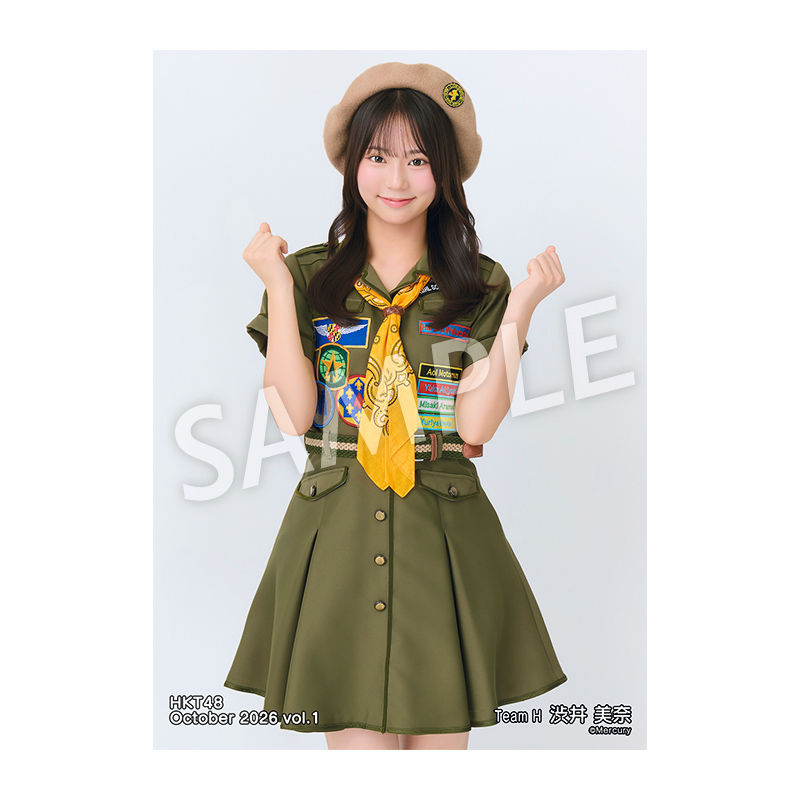 2026年10月度 個別生写真5枚セット Vol.1 渋井 美奈 - HKT48 OFFICIAL