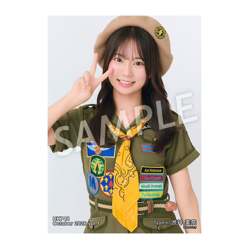 2026年10月度 個別生写真5枚セット Vol.1 渋井 美奈 - HKT48 OFFICIAL