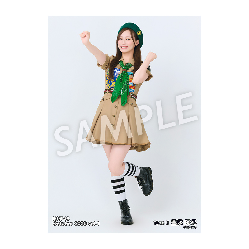2026年10月度 個別生写真5枚セット Vol.1 豊永 阿紀 - HKT48 OFFICIAL