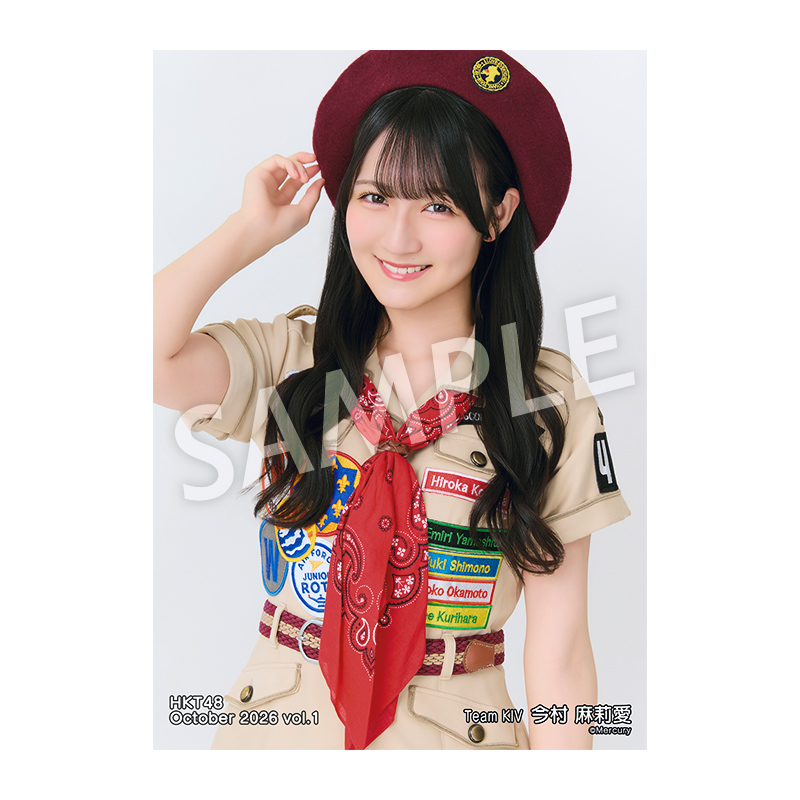 2026年10月度 個別生写真5枚セット Vol.1 今村 麻莉愛 - HKT48