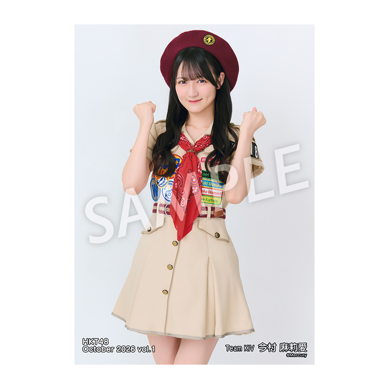 2026年10月度 個別生写真5枚セット Vol.1 今村 麻莉愛 - HKT48