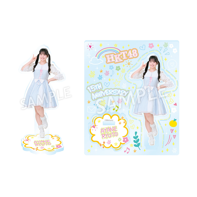 15周年記念 個別アクリルスタンド - HKT48 OFFICIAL GOODS STORE