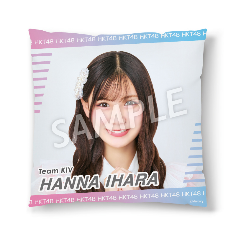 通販限定クッション<br />猪原 絆愛