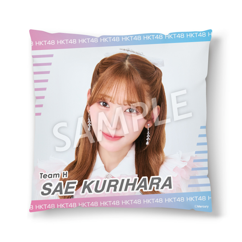 通販限定クッション<br />栗原 紗英