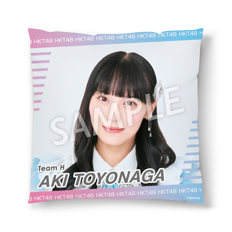 通販限定クッション<br />豊永 阿紀