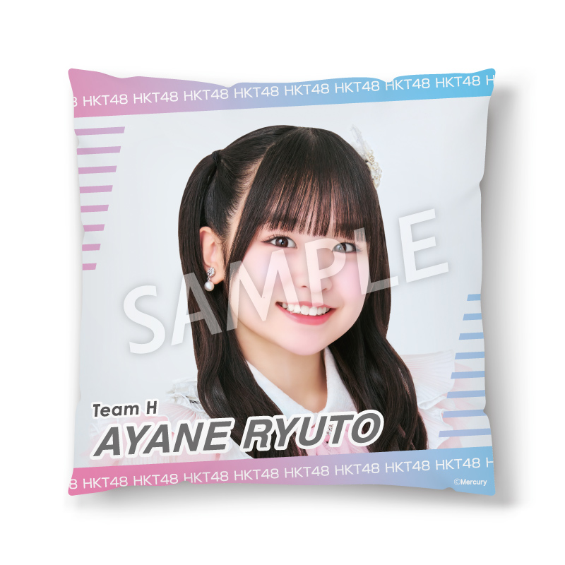 通販限定クッション<br />龍頭 綺音