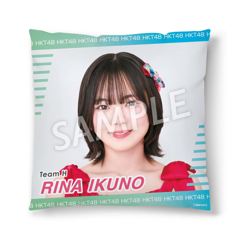 通販限定クッション<br />生野 莉奈