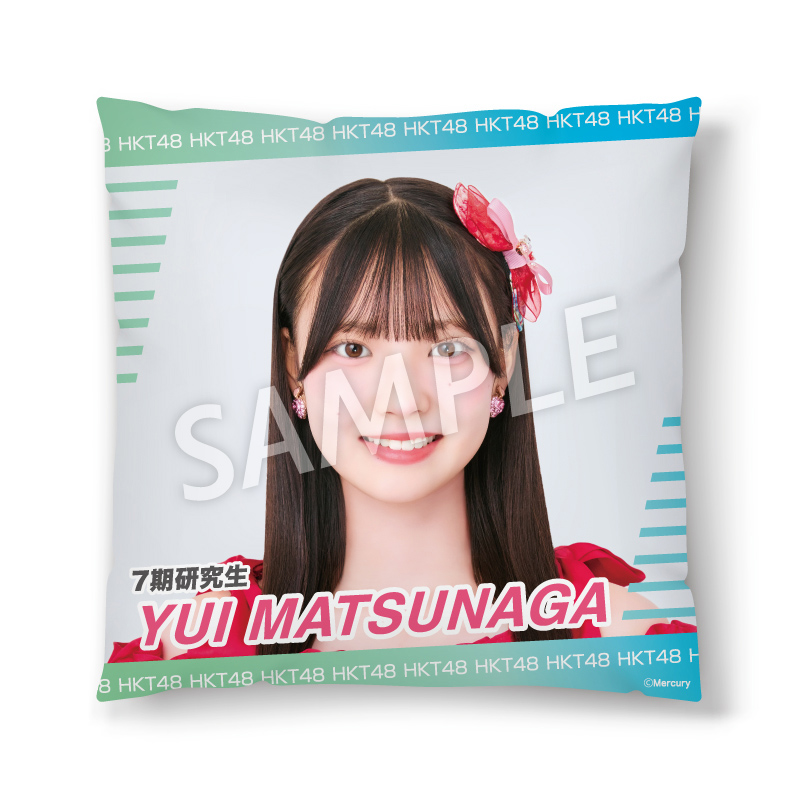 通販限定クッション<br />松永 悠良