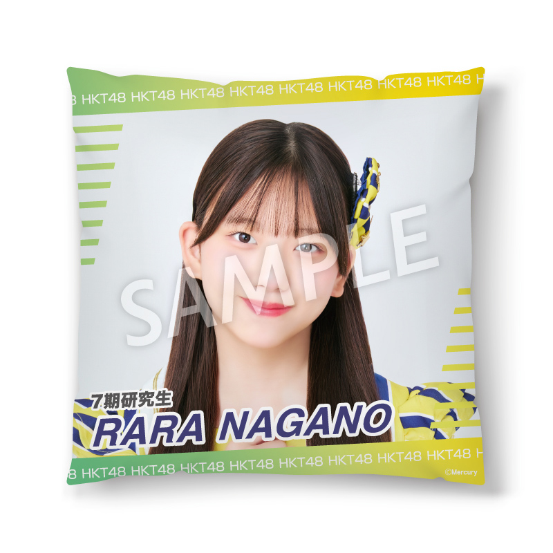 通販限定クッション<br />長野 らら