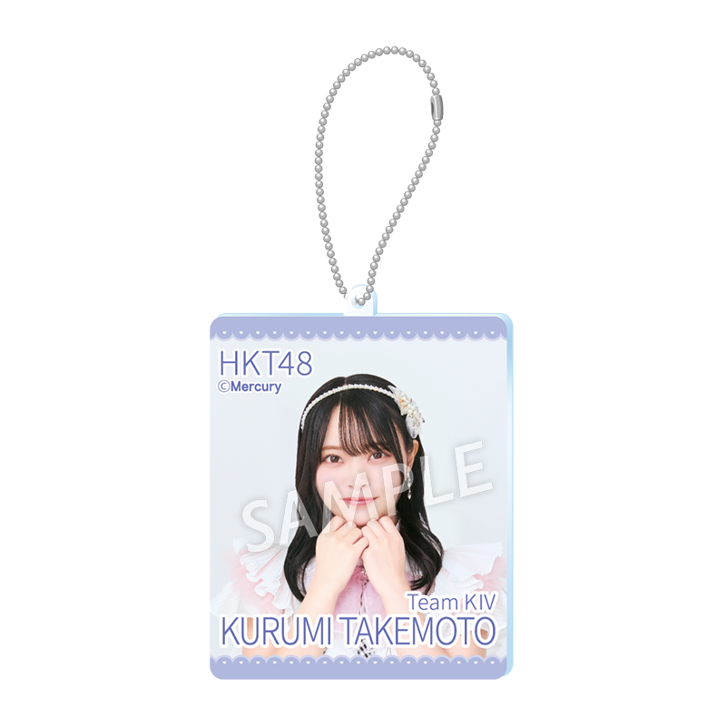 アクリルキーホルダー<br />竹本 くるみ