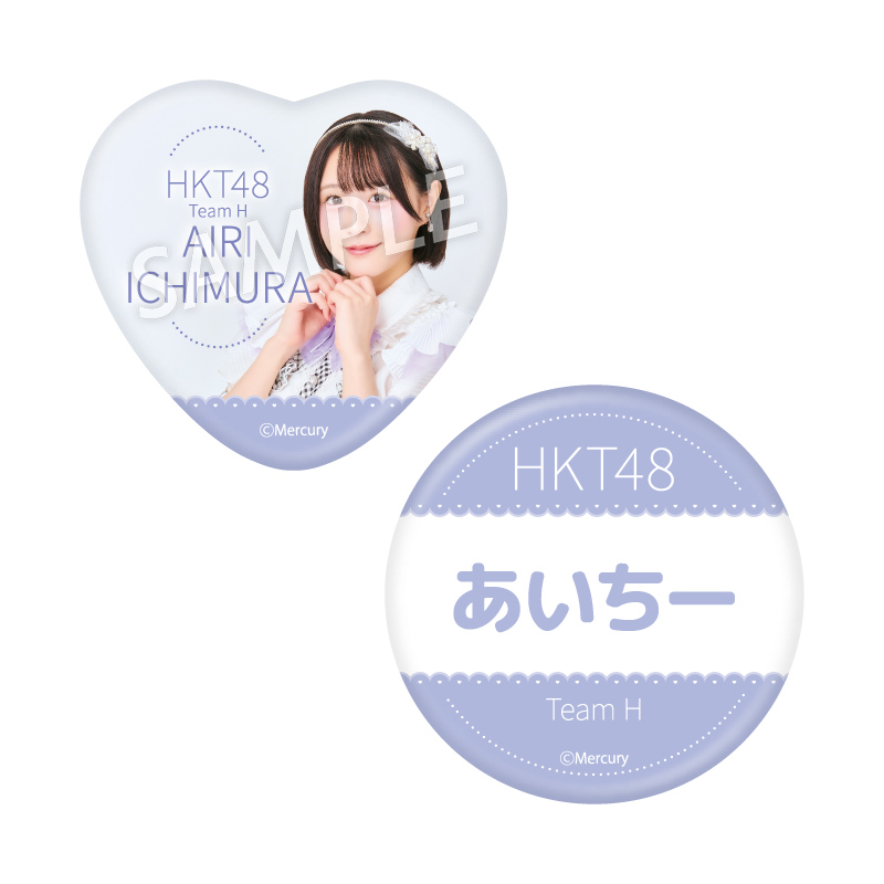 缶バッジセット<br />市村 愛里