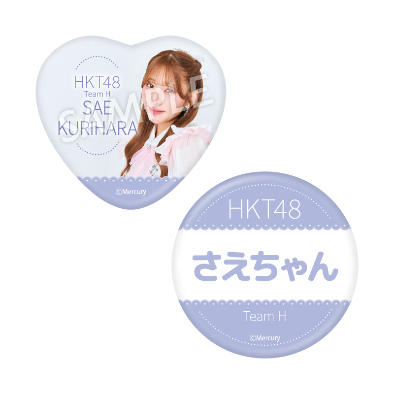 缶バッジセット<br />栗原 紗英