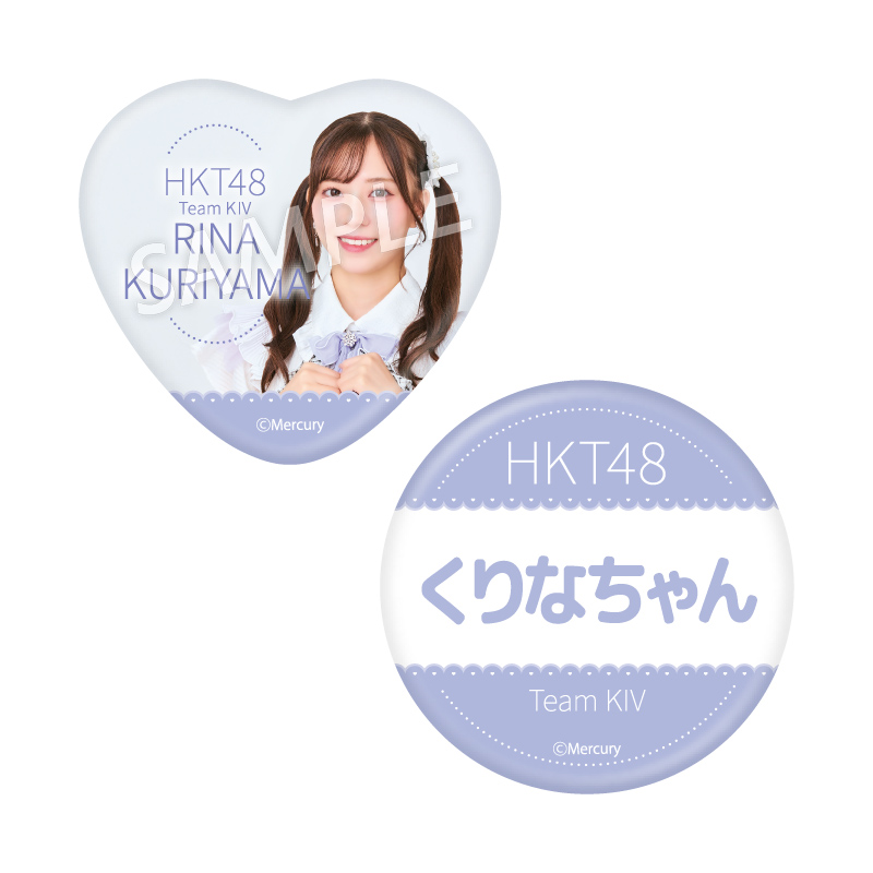 缶バッジセット<br />栗山 梨奈