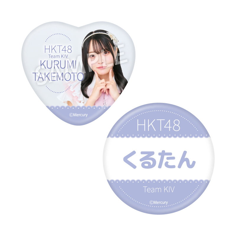 缶バッジセット<br />竹本 くるみ