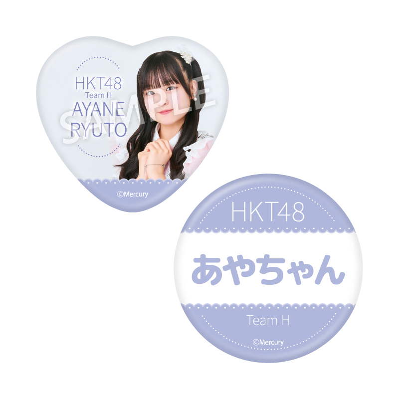 缶バッジセット<br />龍頭 綺音