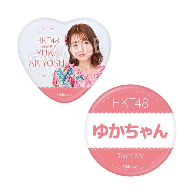 缶バッジセット<br />秋吉 優花