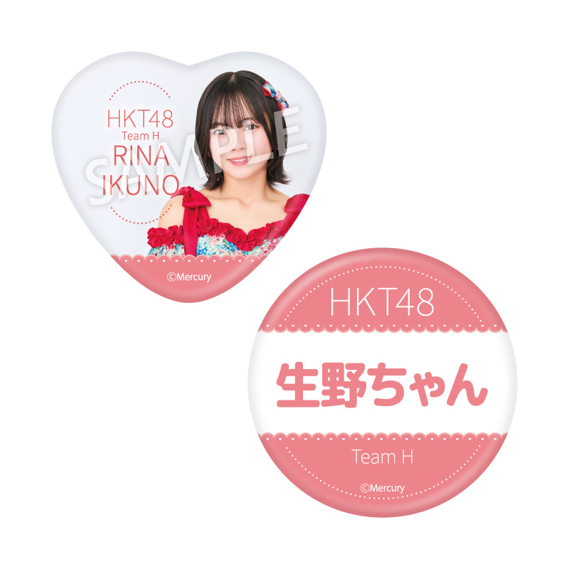 缶バッジセット<br />生野 莉奈