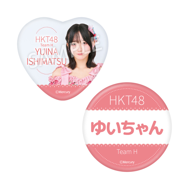 缶バッジセット<br />石松 結菜