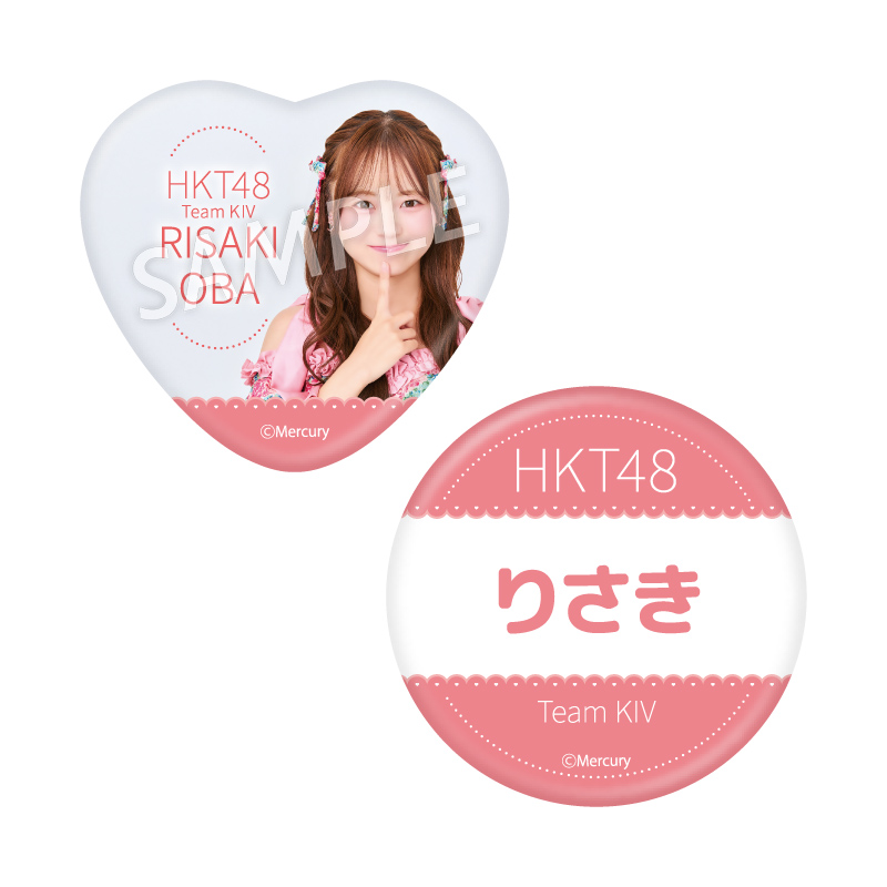 缶バッジセット<br />大庭 凜咲