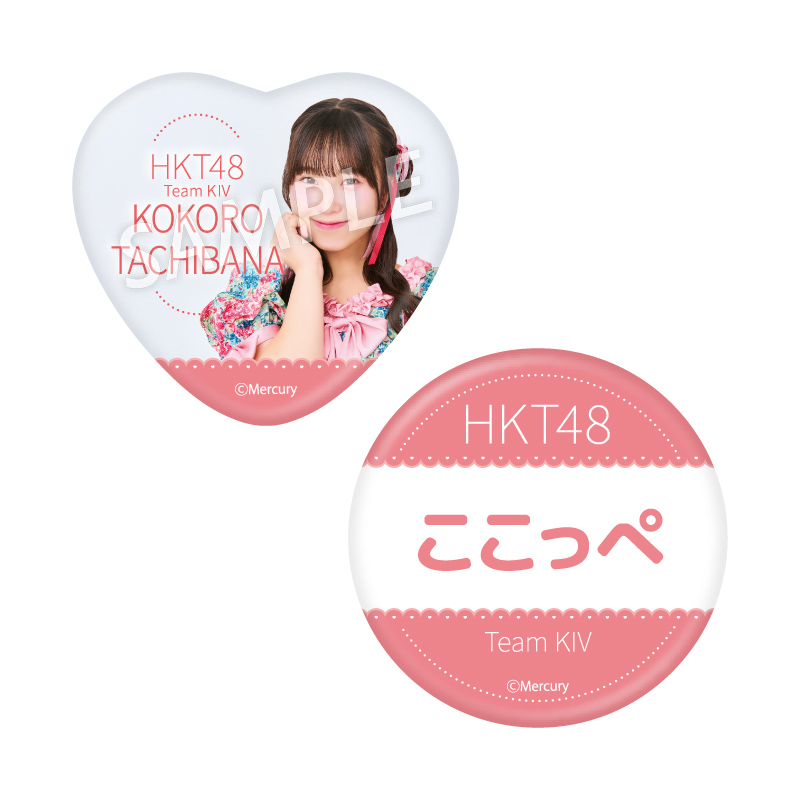 缶バッジセット<br />立花 心良