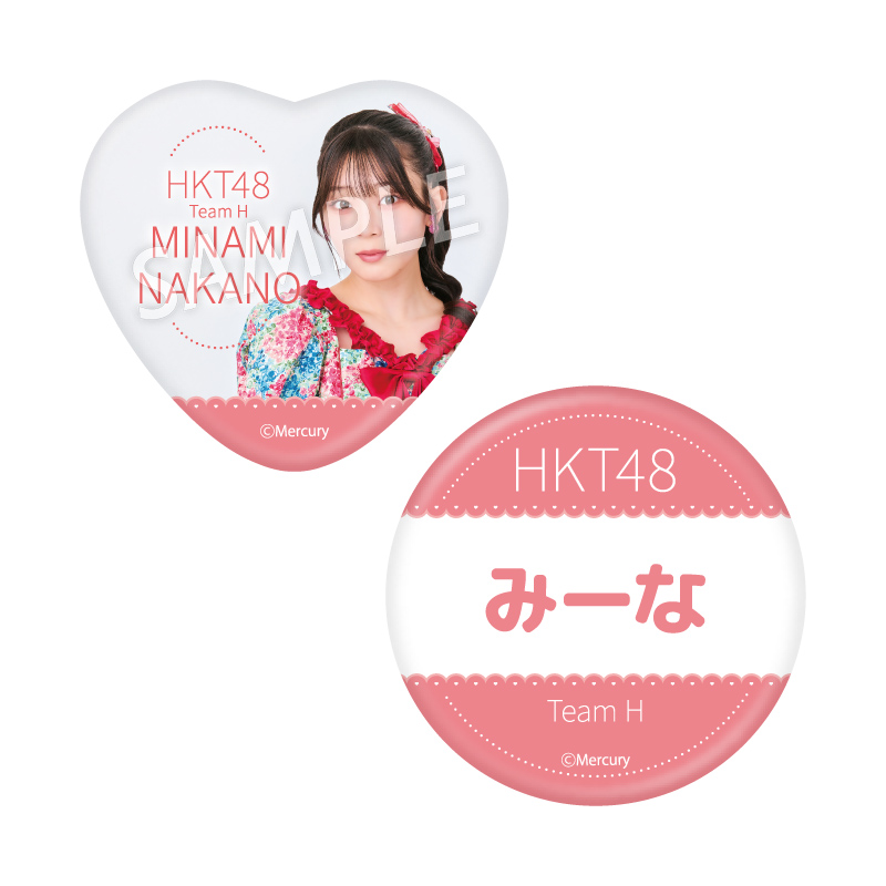 缶バッジセット<br />中野 南実