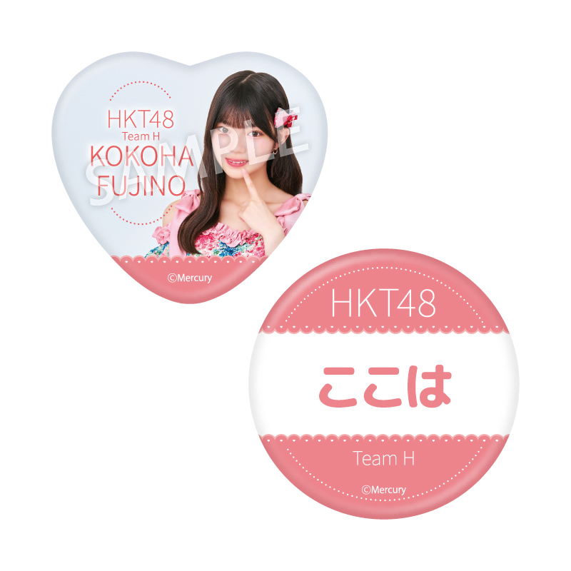 缶バッジセット<br />藤野 心葉