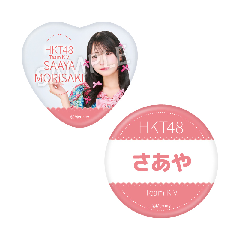 缶バッジセット<br />森﨑 冴彩