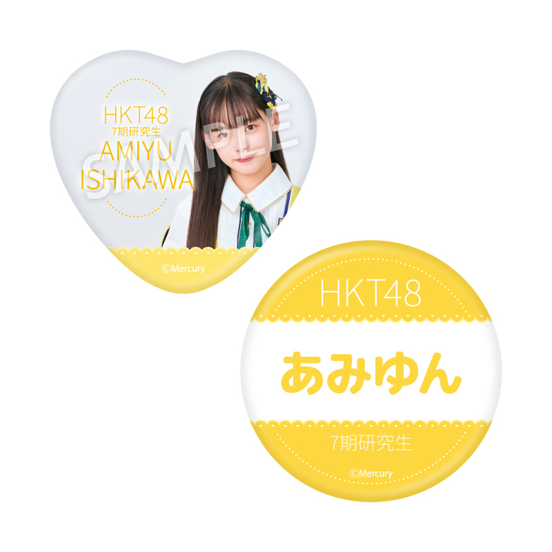 缶バッジセット<br />石川 歩実優