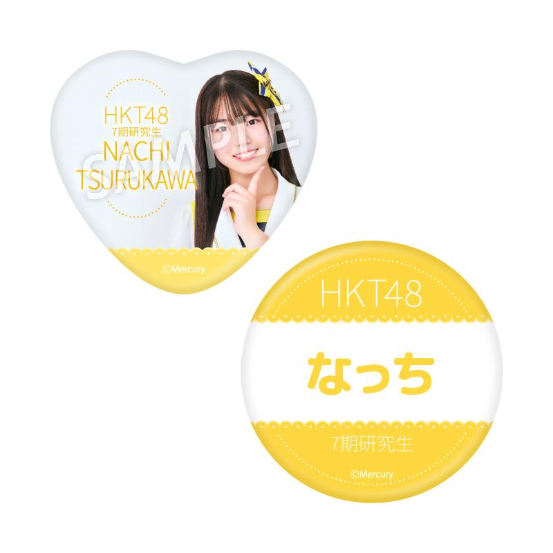 缶バッジセット<br />靏川 那智