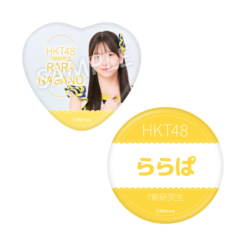 缶バッジセット<br />長野 らら