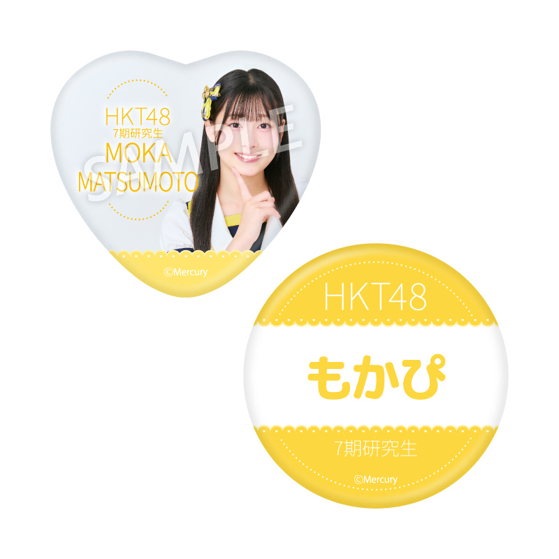 缶バッジセット<br />松本 苺花