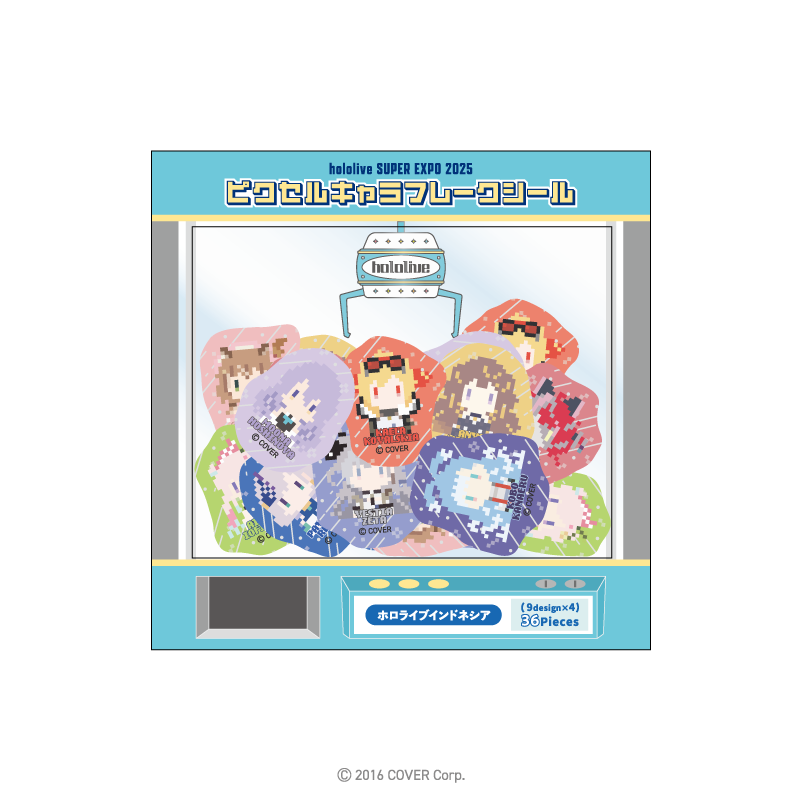 hololive SUPER EXPO 2025 ピクセルキャラフレークシール ホロライブ