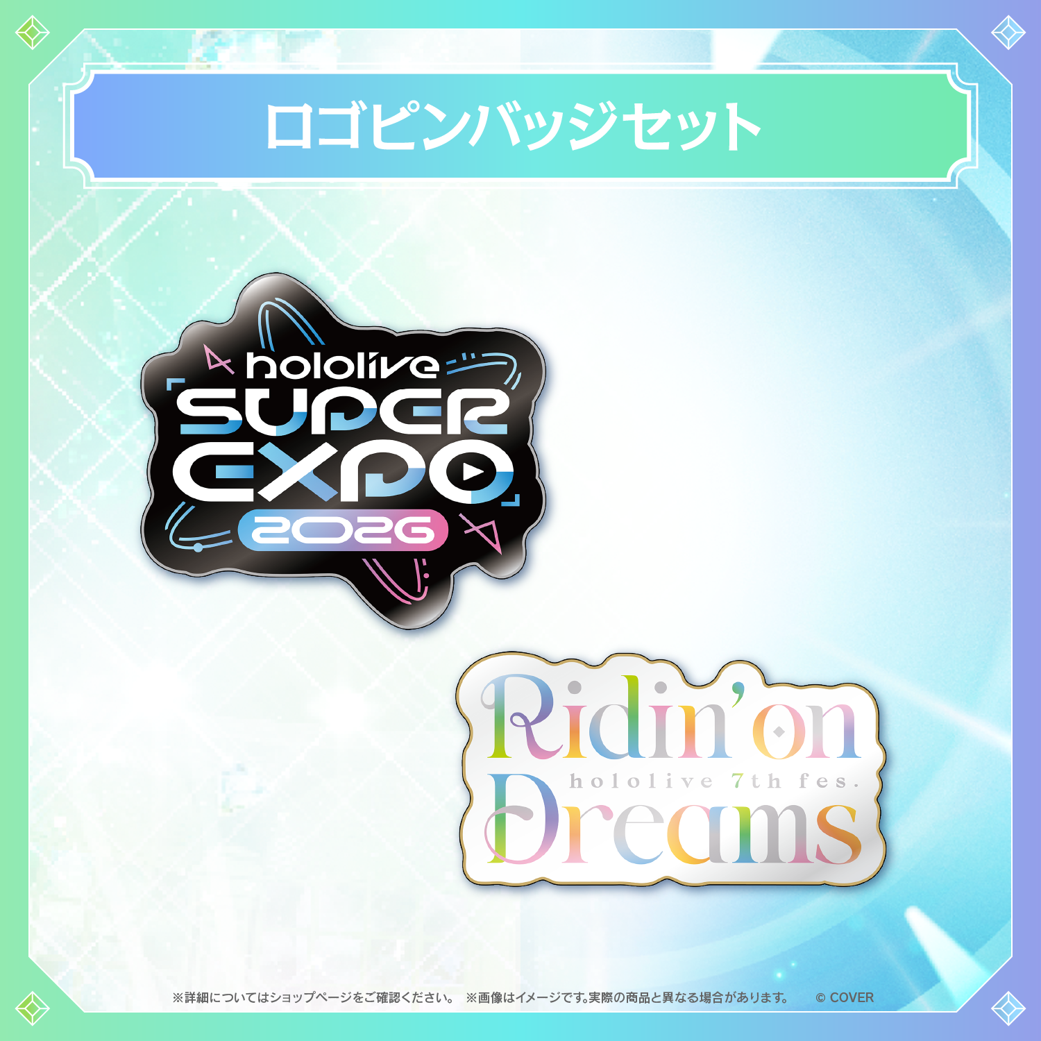 holocart（ホロカート）｜ホロライブプロダクション