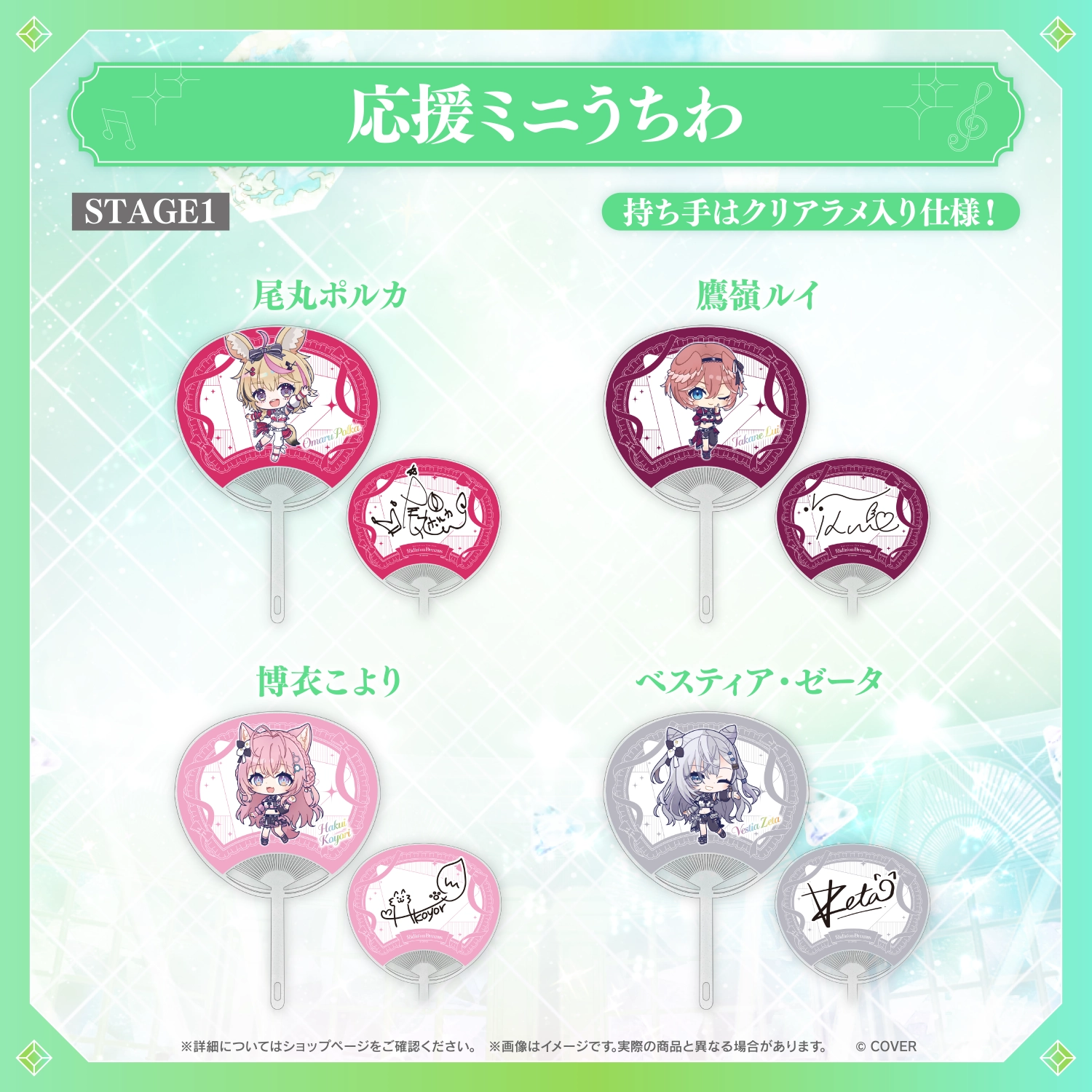 hololive 7th fes. Ridin' on Dreams 応援ミニうちわ - holocart