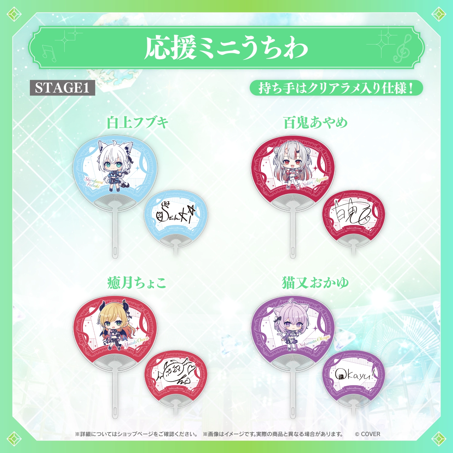 Ren キャラクターうちわ hololive 7th fes. Ridin' on Dreams 応援ミニうちわ - holocart