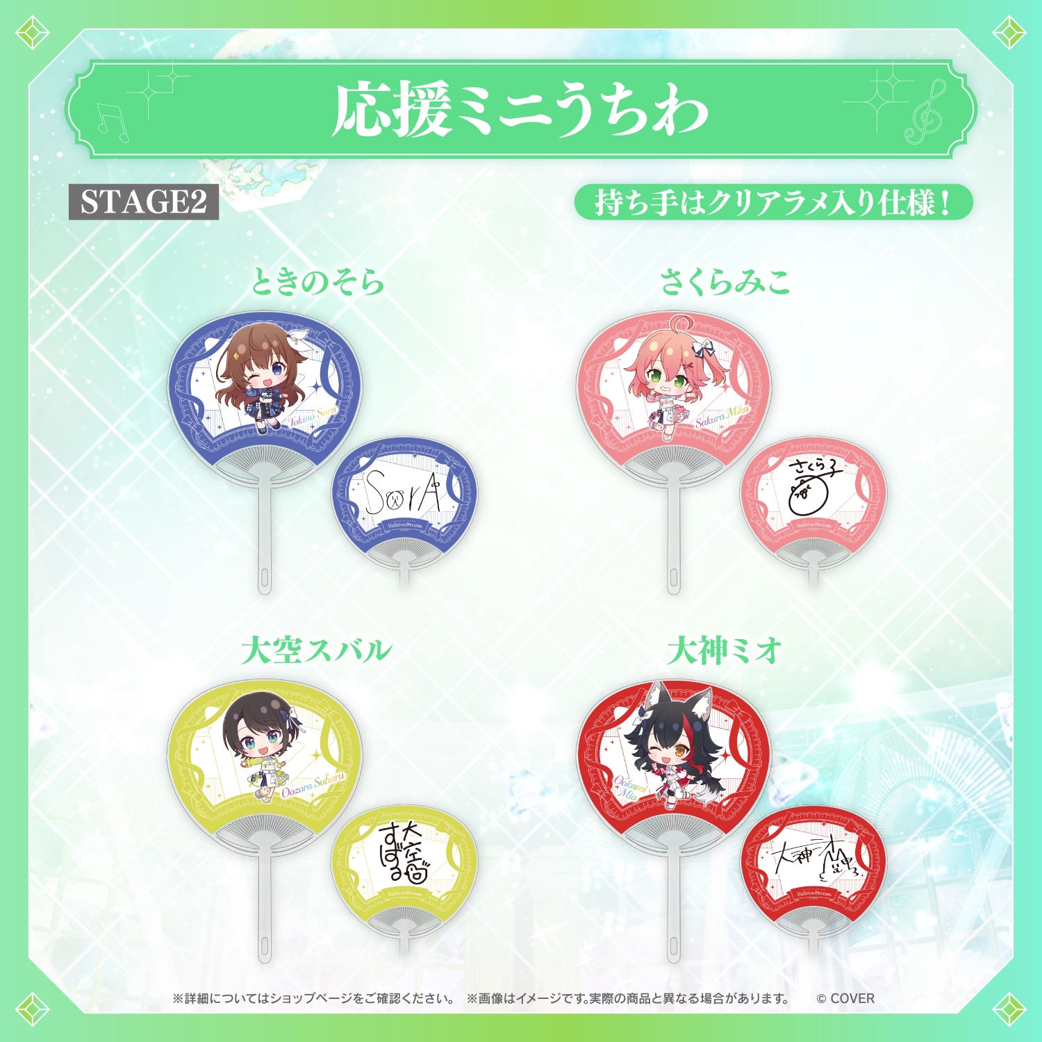 hololive 7th fes. Ridin' on Dreams 応援ミニうちわ - holocart