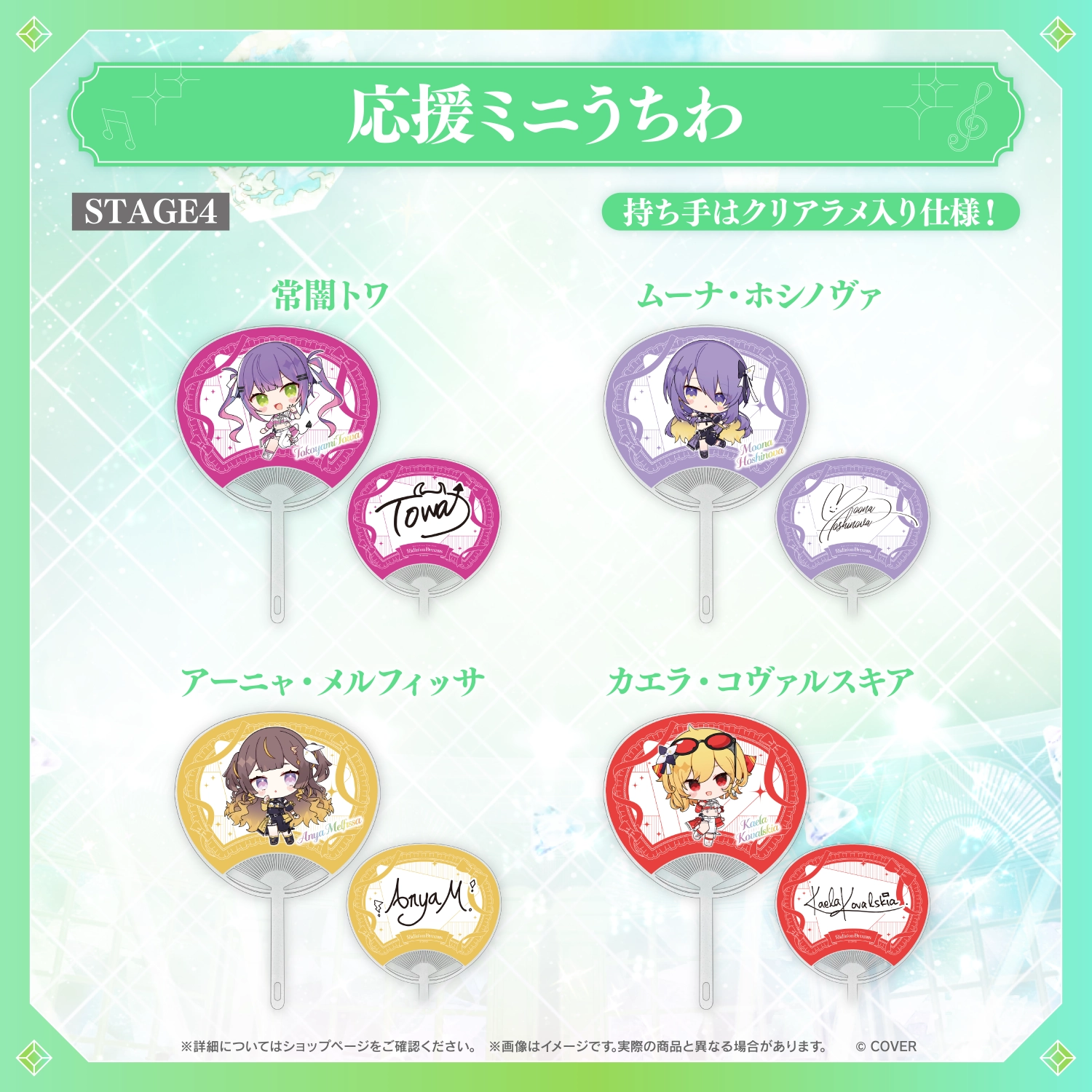 hololive 7th fes. Ridin' on Dreams 応援ミニうちわ - holocart