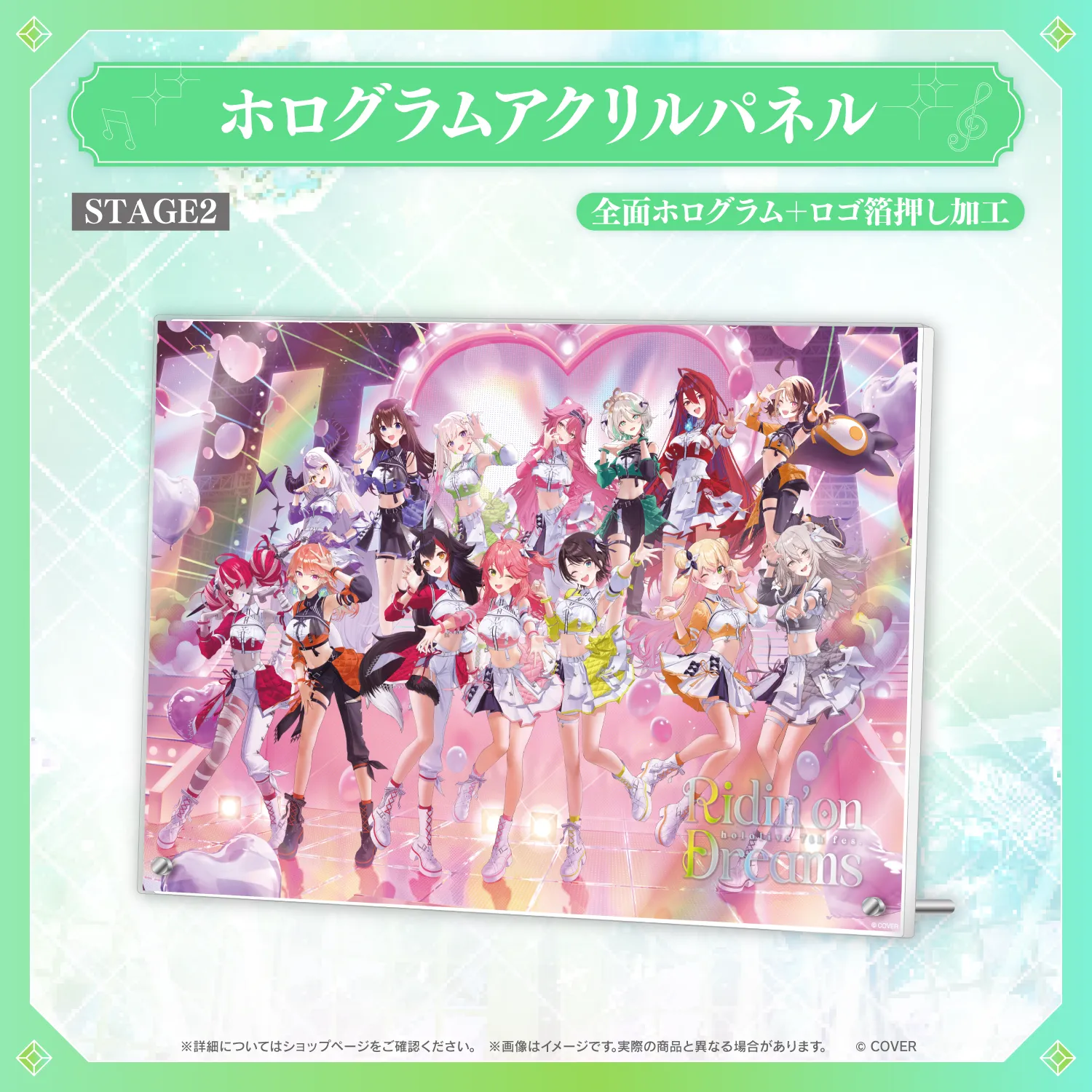hololive 7th fes. Ridin' on Dreams ホログラムアクリルパネル