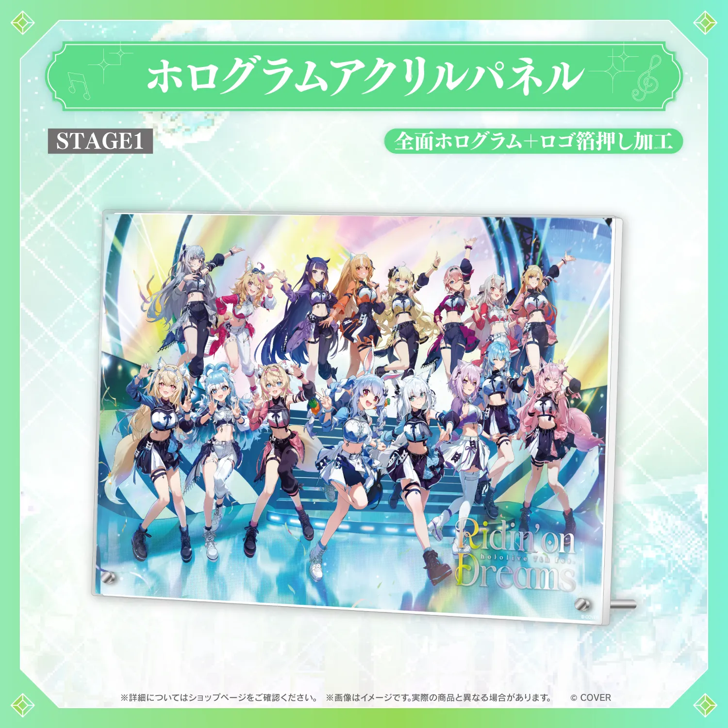hololive 7th fes. Ridin' on Dreams ホログラムアクリルパネル