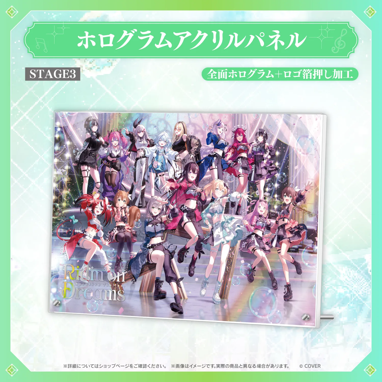hololive 7th fes. Ridin' on Dreams ホログラムアクリルパネル