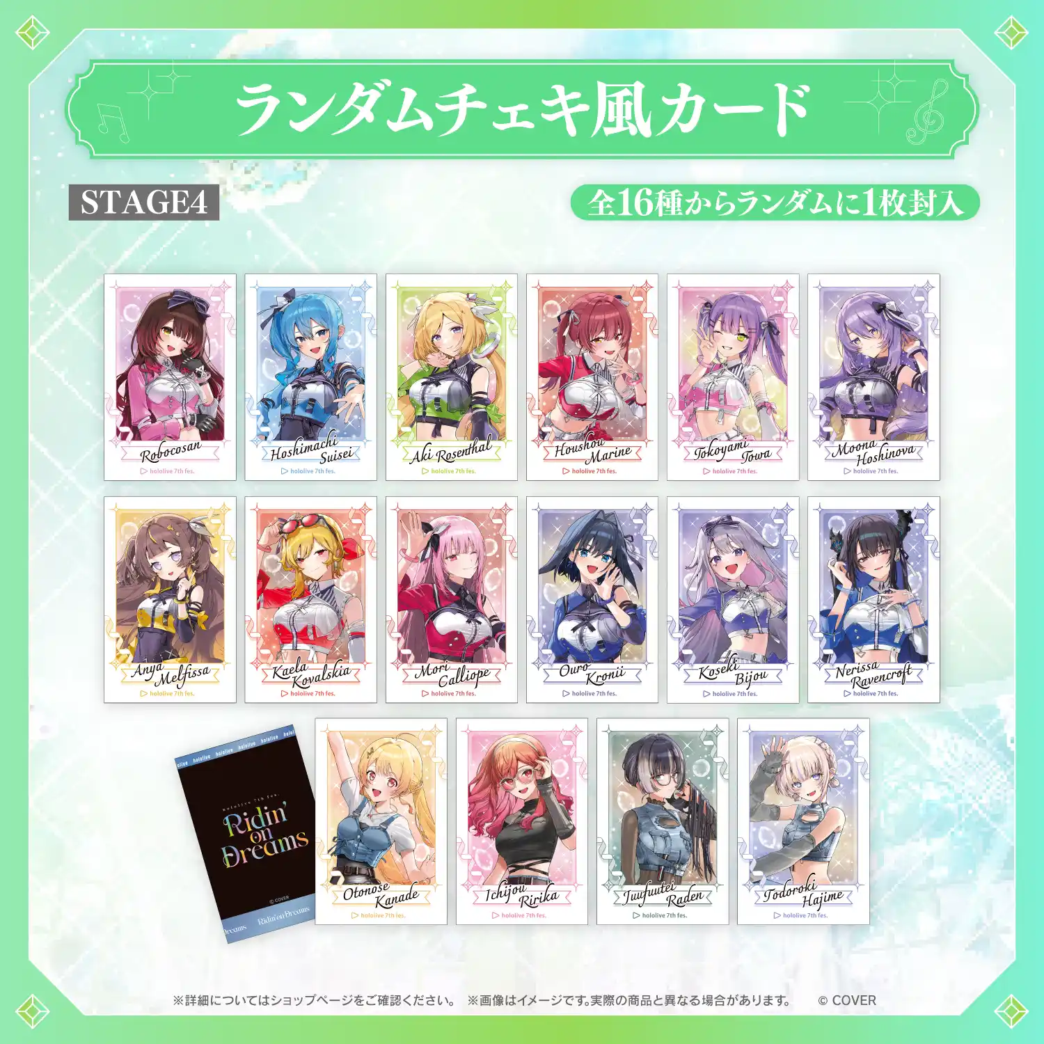 hololive 7th fes. Ridin' on Dreams ランダムチェキ風カード