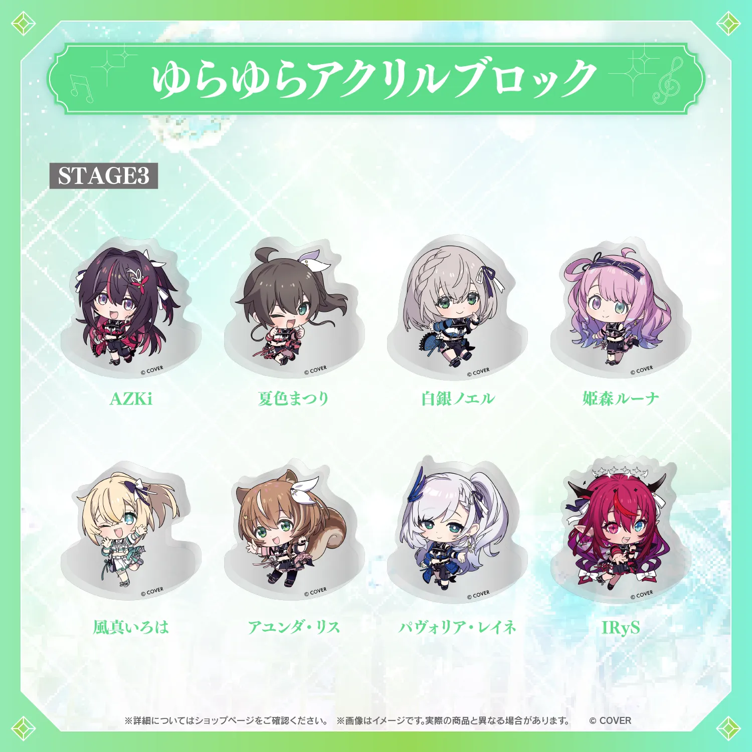 hololive 7th fes. Ridin' on Dreams ゆらゆらアクリルブロック